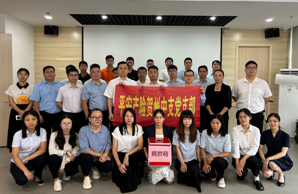 平安产险贺州中支开展“希望工程·圆梦行动一日捐”活动。平安产险广西分公司供图