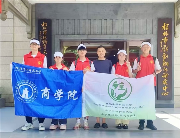 团队在桂林市非物质文化遗产保护传承中心合影。