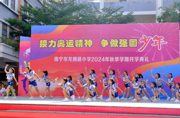 舞蹈《传接棒》。龙腾路小学供图