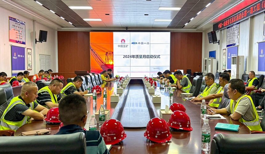 融从高速项目举行2024年“质量月”活动启动仪式。中国一冶供图