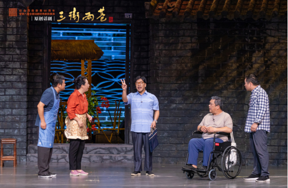 話劇《三街兩巷》劇照。主辦方供圖