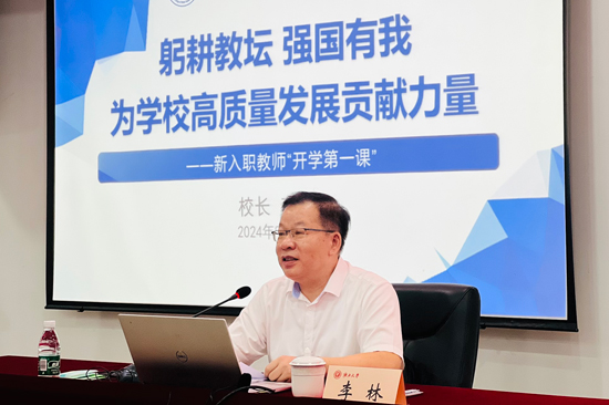 李林给新老师授课。杨超兵摄