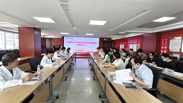 教师座谈会