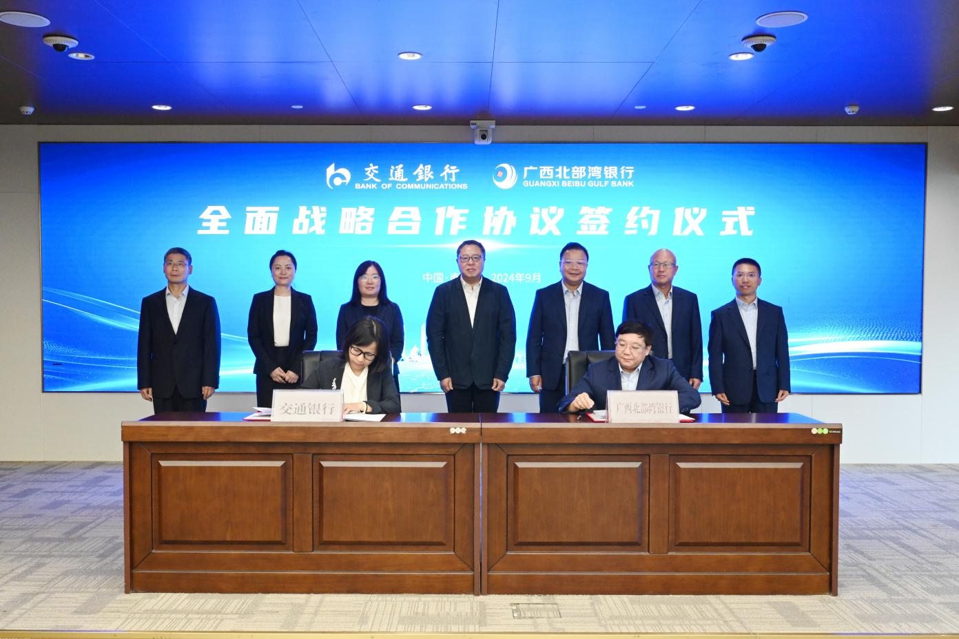 交通銀行與廣西北部灣銀行簽署全面戰略合作協議