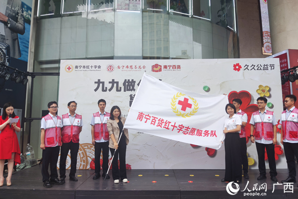 “南宁百货红十字志愿服务队”授旗。