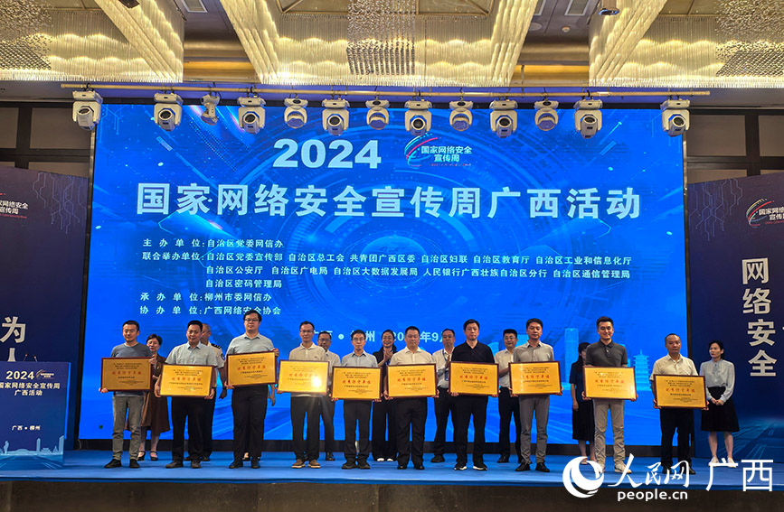 活动颁奖。人民网 付华周摄