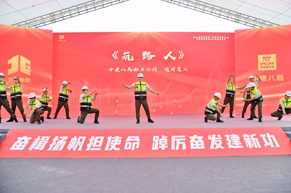 舞蹈《筑路人》。