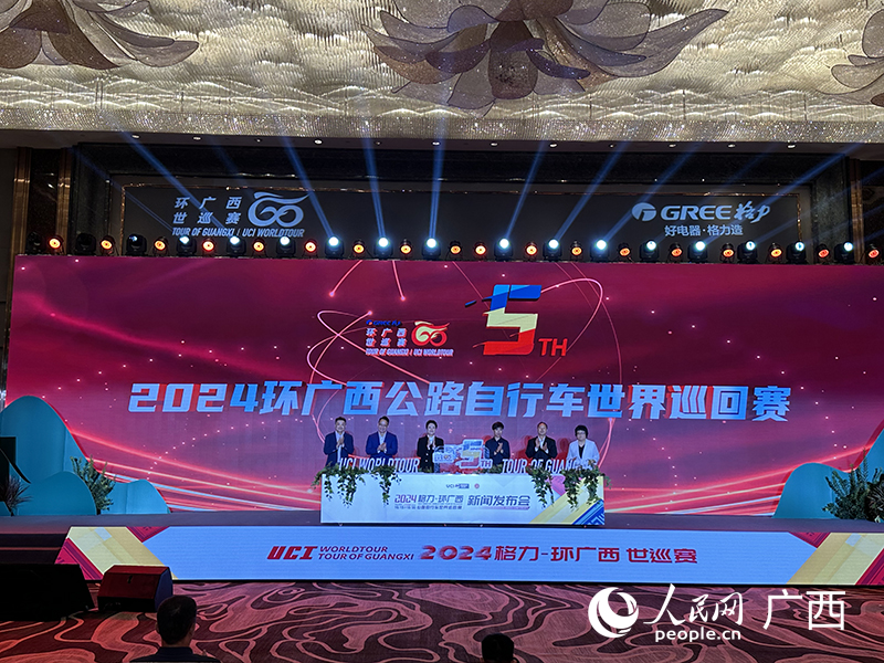 发布会现场。人民网 雷琦竣摄