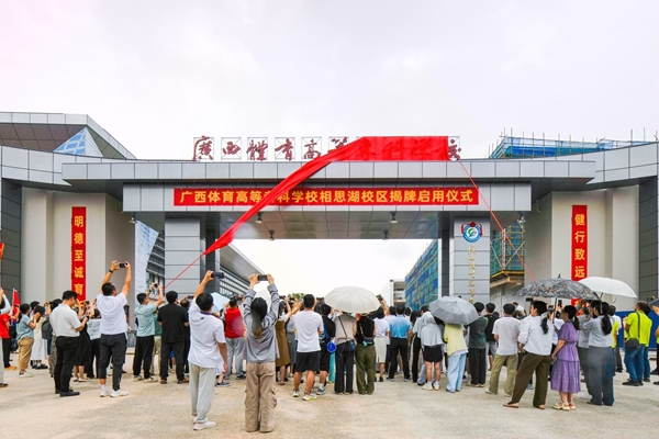 揭牌儀式現場。韋文榮攝