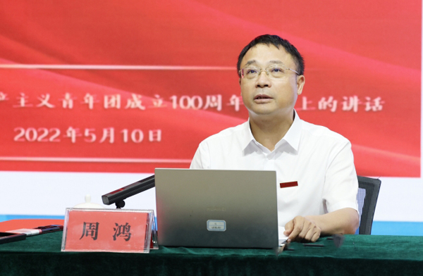 广西职业师范学院党委书记周鸿为2024级全体新生讲授“开学第一课”。广西职业师范学院供图