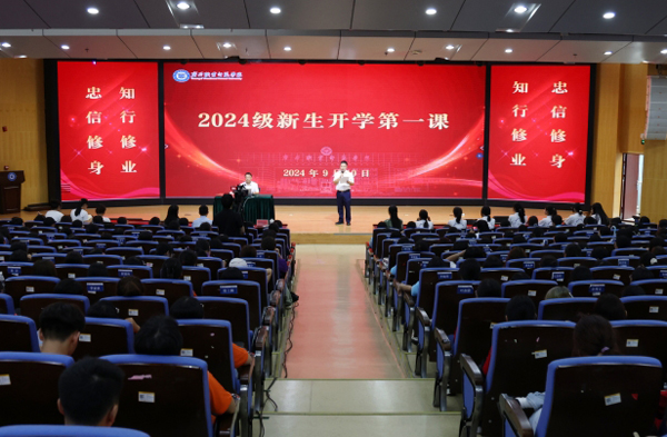 开学第一课现场。广西职业师范学院供图