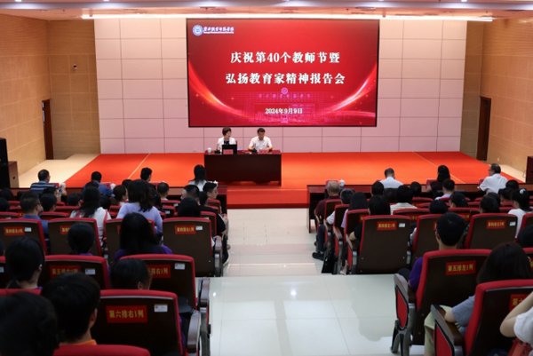报告会现场。广西职业师范学院供图
