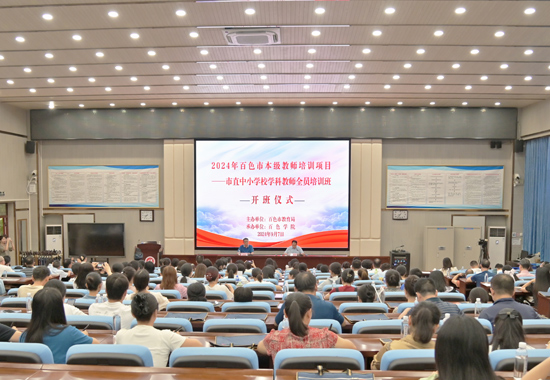 培训班开班仪式。邓民胜摄
