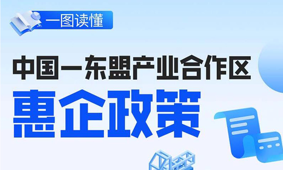 广西整合园区资源 构建跨区域跨境产业链供应链