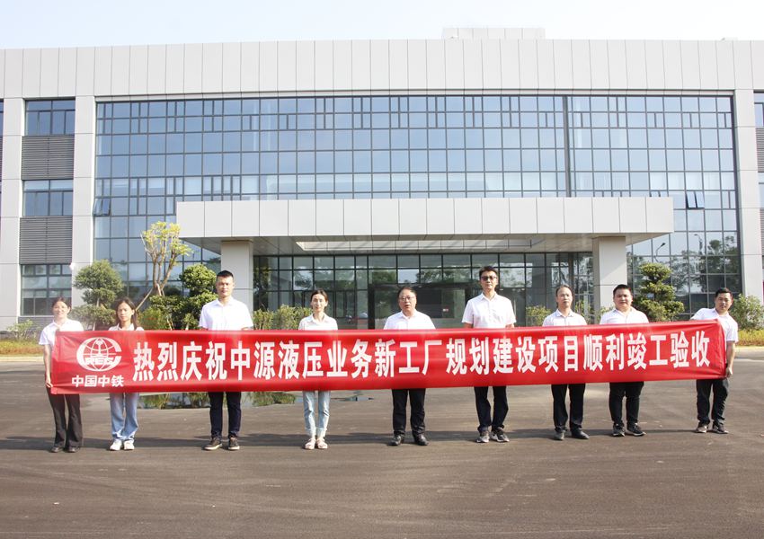 验收现场合影。王学峰摄