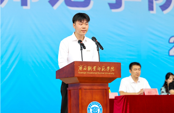 学生代表发言。广西职业师范学院供图