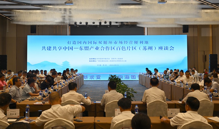 會議現場。周福寧攝