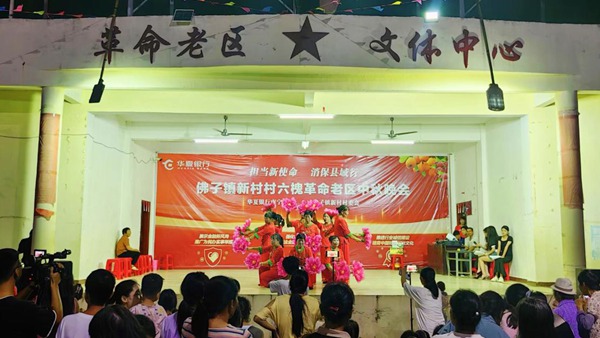 “我为群众送台戏”中秋晚会活动。华夏银行南宁分行供图