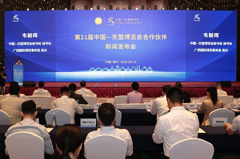 新闻发布会现场。主办方供图