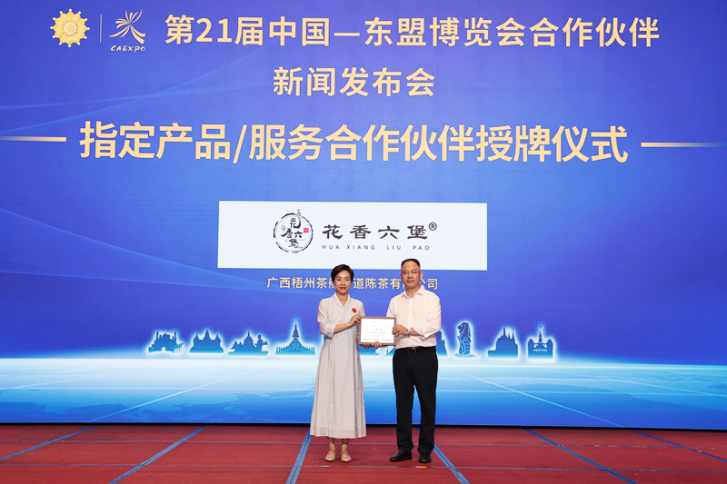 授牌仪式。主办方供图