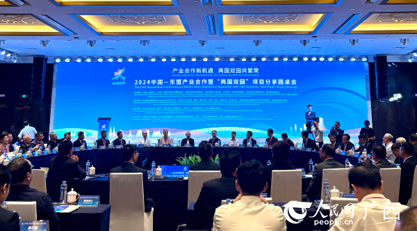 圆桌会现场。人民网 何宁摄