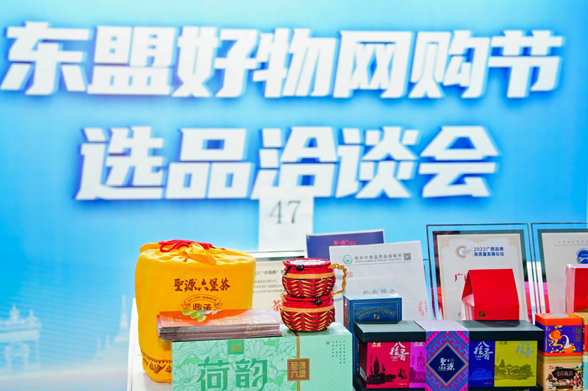 东盟好物网购节选品洽谈会。主办方供图