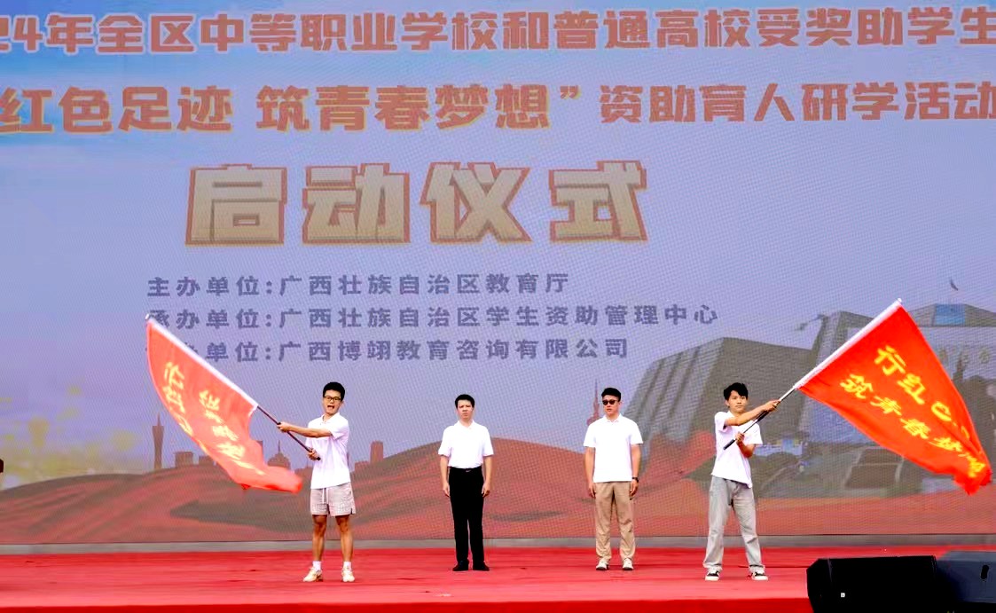启动仪式。主办方供图
