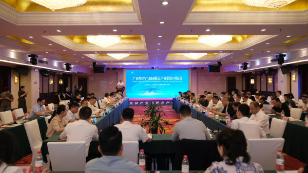 会议现场。主办方供图