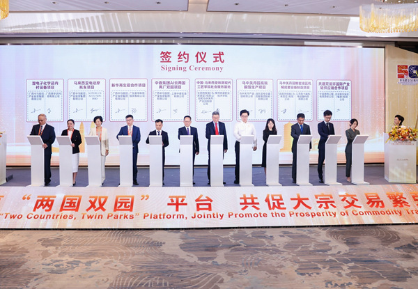 签约仪式。主办方供图