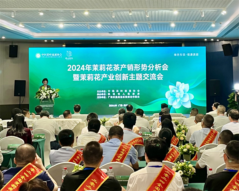 2024年茉莉花（茶）产销形势分析会暨茉莉花产业创新主题交流会现场。韦欢摄