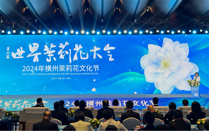 第六届世界茉莉花大会、2024年横州茉莉花文化节开幕式现场。韦欢摄