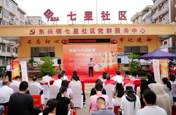 東興市公安局民警張亮星講解電信網絡詐騙危害和應對方法。平安人壽防城港中心支公司供圖