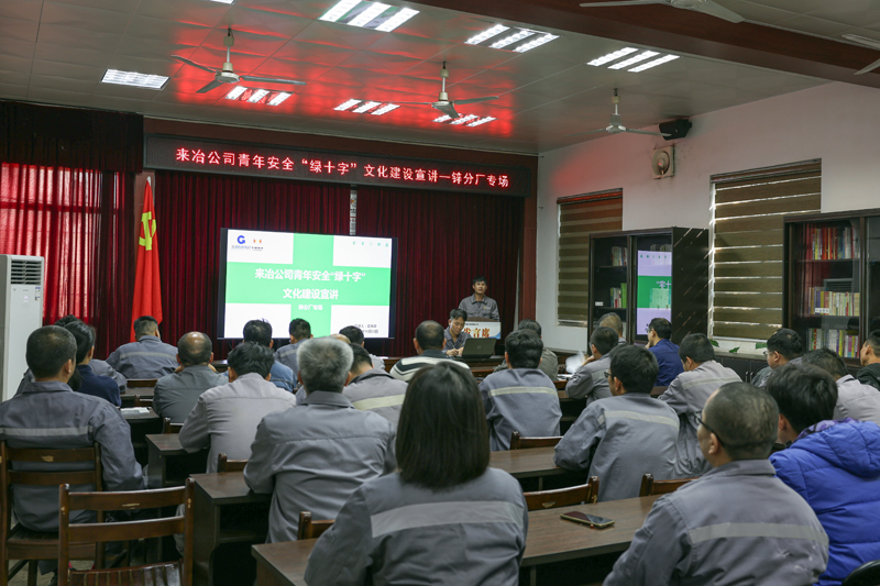 开展安全“绿十字”文化宣贯。罗文雄摄