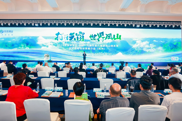 推介会现场。主办方供图