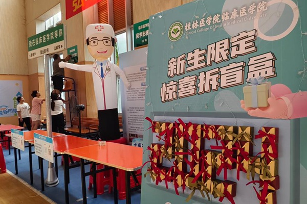 二级学院迎新大本营布置。桂林医学院供图