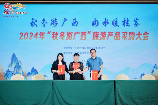 签约仪式。主办方供图