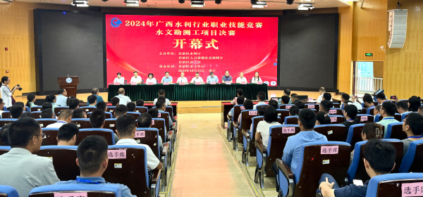 开幕式现场。自治区水文中心供图