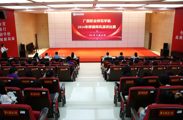 比赛现场。广西职业师范学院供图