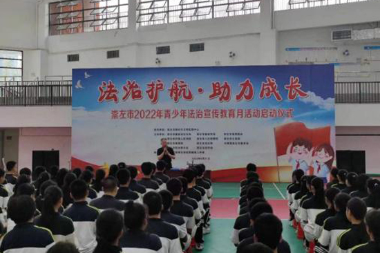 校园普法活动。广西律师协会供图