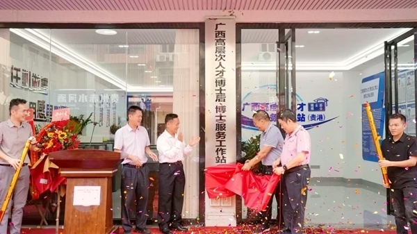 揭牌仪式现场。