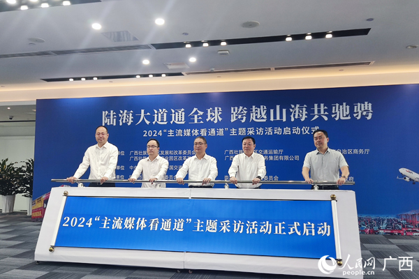 活动启动仪式现场。人民网记者 王勇摄