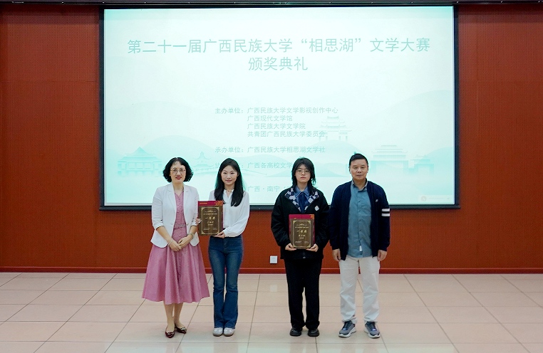 主办方为大赛一等奖获得者颁奖。黄家儒摄