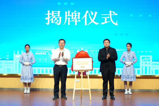 “国际TRIZ一级认证培训基地”揭牌。黄丹虹摄