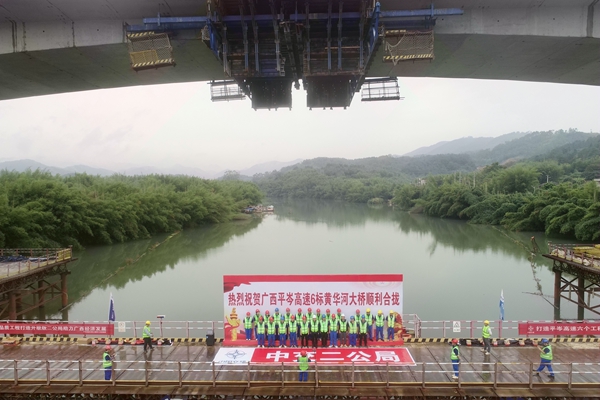 大桥顺利合拢。