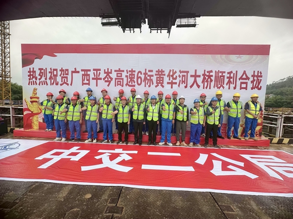 大桥建设者合影。