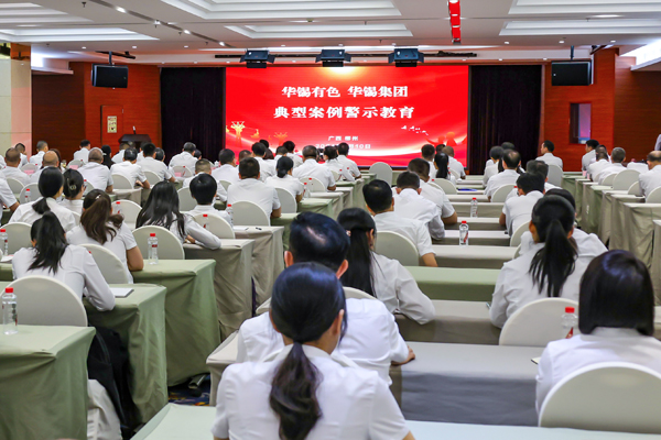 华锡有色与华锡集团联合开展“5·10思廉日”警示教育活动。韦克丁摄