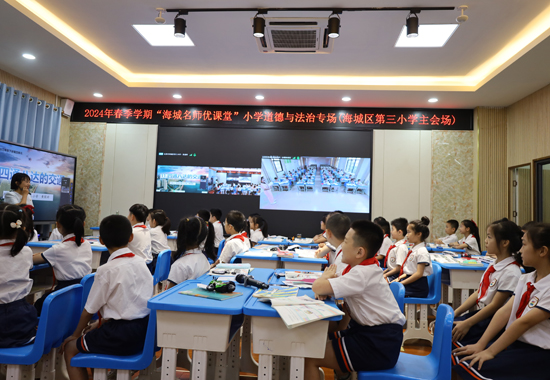 海城区教育局开展“海城名师优课堂”小学道德与法治展示活动。梁兴琼摄