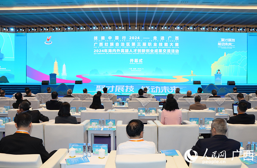 “技能中国行2024——走进广西”系列活动在桂林开幕11月8日上午，以“聚才展技 能动未来”为主题的“技能中国行2024——走进广西”、广西壮族自治区第三届职业技能大赛和2024年海内外高端人才创新创业成果交流活动开幕式在桂林举行。【详细】 