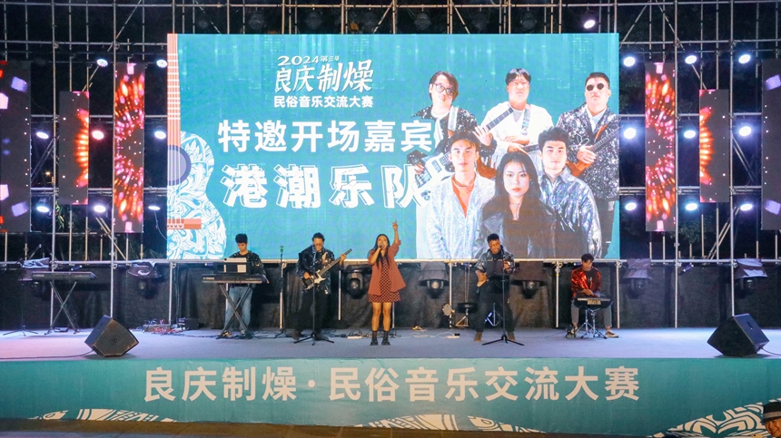 开场嘉宾港潮乐队表演。