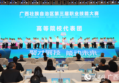 广西第三届职业技能大赛在桂林开赛